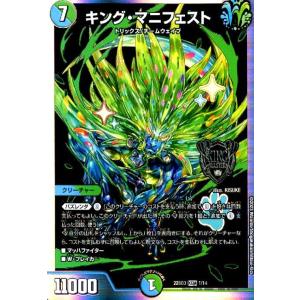 【ワンオーナー品】 デュエルマスターズ 轟く革命 レッドギラゾーン 当選品 轟く革命 レッドギラゾーン(SR)(7・14)/多色 デュエルマスターズ