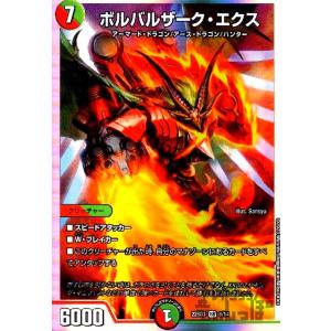 デュエルマスターズ S2/S2 ミラフォース・ドラゴン SR スーパーレア