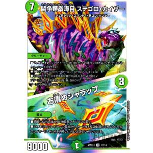 天災 デドダム(R・ホイル)(8・16)/0 デュエルマスターズ : トレカ