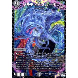 チアスカーレット アカネ(SR)(S8・S8)/自然 デュエルマスターズ