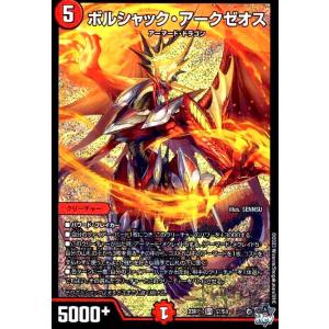 ボルシャック・ドリーム・ドラゴン(SR)(19/100) : トレカ ボルシャック・ドリーム・ドラゴン(SR)(19/100) : トレカ
