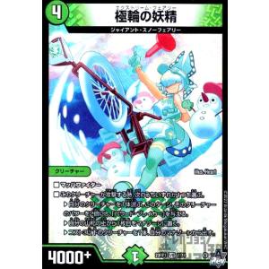 チアスカーレット アカネ(SR)(S8・S8)/自然 デュエルマスターズ