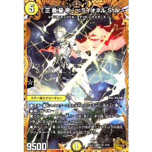 パロッタ・剣・ルピア(VR)(5・74)/火 デュエルマスターズ : トレカ