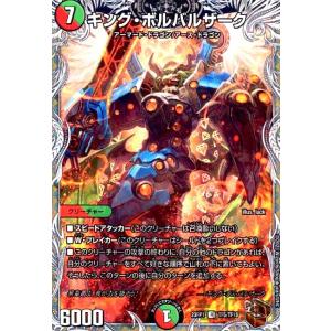 テラスザーク　ナーガstar 20th a デュエマ】 テラ・スザーク <ナーガ.Star> DMRP18/20thレア(A