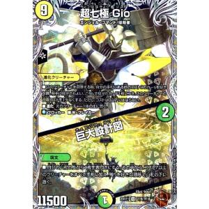 禁断の轟速 ブラックゾーン(SR)(3・16)/0/デュエルマスターズ