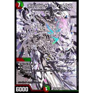 ブレインタッチ/多ハ04-1 デュエルマスターズ : トレカショップ竜の