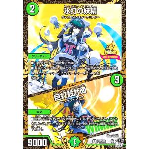 ュエルマスターズ 地封龍 ギャイア キャラトレジャー　③ 地封龍 ギャイア(キャラプレミアムトレジャー) SR PR3/PR5の通販