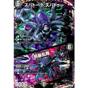 デュエマ　スパトー:ド:スパトゥー／邪暴乱舞 金　美品　ワンオーナー デュエマ スパトー:ド:スパトゥー／邪暴乱舞 金 美品 ワンオーナー