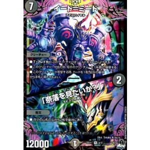 ドアノッカ＝ノアドッカ／「…開けるか？」(R・ホイル)(8・17)/闇