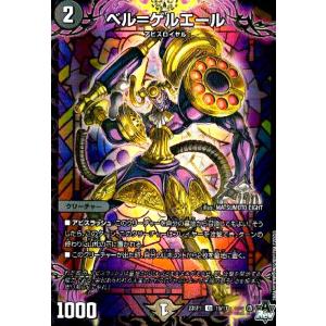 アビスベル＝ジャシン帝(OR)(2・17)/闇 デュエルマスターズ : トレカ