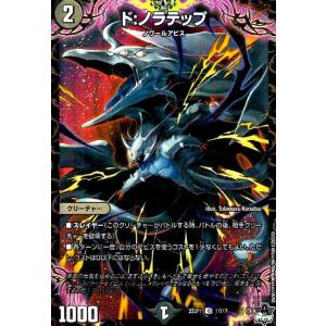 デュエル・マスターズ 漆黒の深淵 ジャシン帝 SR闇 25SD1 1/13