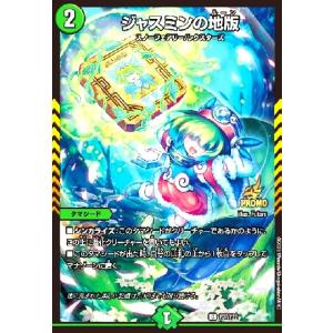 ジャスミンの地版(PR)(P37/Y22) デュエルマスターズ