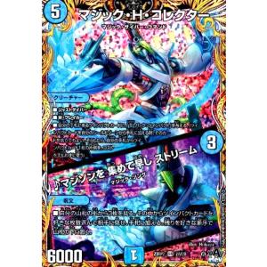 鬼ヶ伝双 VSジャオウガ(DMR)(DM2/DM4) デュエルマスターズ : トレカ