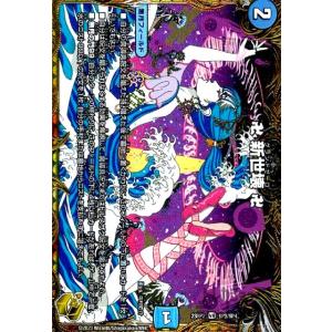 真気楼と誠偽感の決断(SR)(秘8/秘24) : トレカショップ竜の