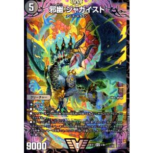 ボルシャック・大和・ドラゴン「開眼」(VR)(20・84)/火/デュエル ボルシャック・大和・ドラゴン「開眼」(VR)(20・84)/火/デュエル