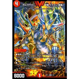 必然」の頂 リュウセイ／「オレの勝利だオフコース！」(SR)(10