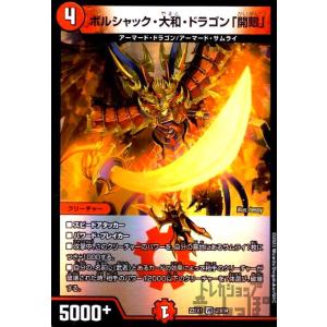 頂上連結 ロッド・ゾージア5th[ドラゴン娘](SR)(5/16) デュエル