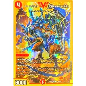 デュエルマスターズ カイザー刃鬼 SSP Amazon.co.jp: デュエル マスターズ 必勝 の頂カイザー刃鬼 ssp