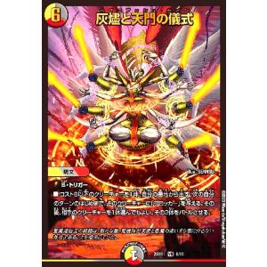 天災 デドダム(R・ホイル)(14・18)/多色/デュエルマスターズ 天災 デドダム(R・ホイル)(14・18)/多色/デュエルマスターズ