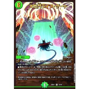 聖霊超王 H・アルカディアス(DMR)(24RP2)(DM1/DM1) デュエルマスターズ