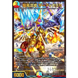 超重竜 ゴルファンタジスタ(SR)(7A・20)/多色/デュエル 超重竜 ゴルファンタジスタ(SR)(7A・20)/多色/デュエル