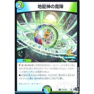 アドミラルクイーン(SR)(23/50) デュエルマスターズ : トレカショップ