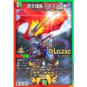 轟く侵略レッドゾーン(20th)(20A/20) デュエルマスターズ