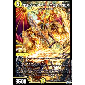 DARK MATERIAL COMPLEX(SR)(S2・S8)/闇/デュエルマスターズ DARK MATERIAL COMPLEX(SR)(S2・S8)/闇/デュエルマスターズ