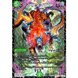 超神羅星アポロヌス・ドラゲリオン(SR)(TR3・TR9)/火 デュエル