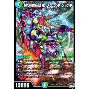 超重竜ゴルファンタジスタ　9B/22 ４枚 超重竜 ゴルファンタジスタ [DM23RP4 9B/22] | トレカカク