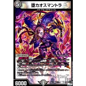 デュエル・マスターズ 本能寺カレン&カオスマントラ -裏切のヒロイン