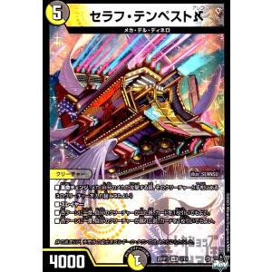 堕カオスマントラ(VR)(2・74)/闇/デュエルマスターズ : トレカ
