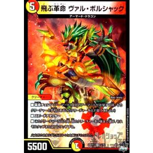 ボルシャック・アークゼオスNEX(SR)(S1・S8)/光/デュエル ボルシャック・アークゼオスNEX(SR)(S1・S8)/光/デュエル