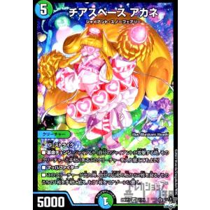 セラフ・テンペスト？(VR)(3・74)/多色 デュエルマスターズ : トレカ