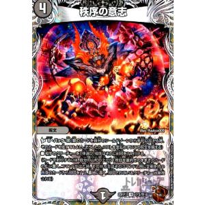 デュエルマスターズ DMART13 3/6 Drache der'Zen (レアリティ表記無し