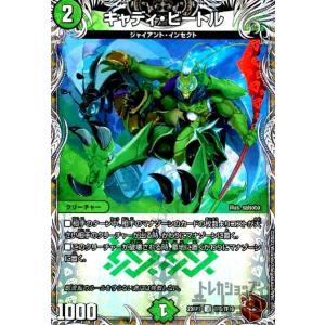 デュエルマスターズ 芸魔隠狐カラクリバーチャル クリーチャー