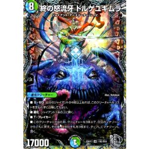 デュエマ デュエルマスターズ 煉獄邪神M・R・C・ロマノフ 煉獄邪神M・R・C・ロマノフ TR6/TR9 SR｜デュエマシングルカード