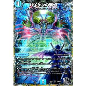 芸魔隠狐 カラクリバーシ(VR)(6・74)/多色 デュエルマスターズ