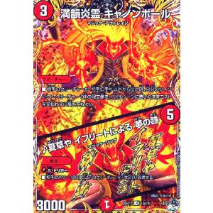 芸魔隠狐 カラクリバーシ(VR)(6・74)/多色 デュエルマスターズ