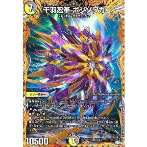 デュエルマスターズ 同期の妖精 ド浮きの動悸 プロモ CS 61sKrmLKsFL._UF350,350_QL50_.jpg