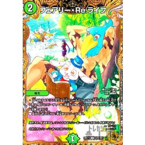 超銀トレジャー】デュエルマスターズ DM25EX3 STR4/STR5 頂上連結