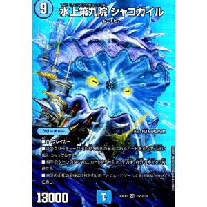 頂上連結 ロッド・ゾージア5th(SR)(16・112)/SR デュエルマスターズ