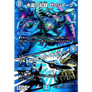 デュエルマスターズ - 頂上連結 ロッド・ゾージア5th SR 16/112 頂上連結ロッド・ゾージア5th 16/112 SR｜デュエマシングル