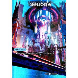 ミラクルとミステリーの扉(C・ホイル)(超38・超38)/超 デュエル