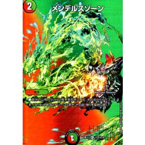 デュエルマスターズ　頂上連結 ロッドゾージア5th  4枚 Amazon.co.jp: デュエルマスターズ 頂上連結 ロッド・ゾージア
