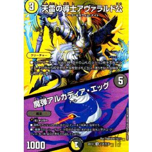 龍素記号wD サイクルペディア(SR)(超7・超38)/超 デュエルマスターズ