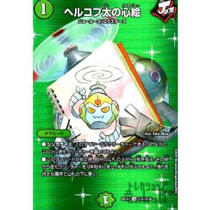 ロイヤル・エイリアン ？熱奏のファーザー？/R デュエルマスターズ