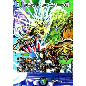 頂上連結 ロッド・ゾージア5th(SR)(16・112)/SR/デュエル