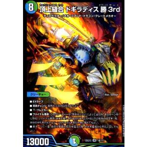 煉獄大帝 キング・ロマノフ(SR)(1・60)/多色/デュエルマスターズ 煉獄大帝 キング・ロマノフ(SR)(1・60)/多色/デュエルマスターズ