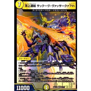 ロイヤル・エイリアン ？熱奏のファーザー？/R デュエルマスターズ